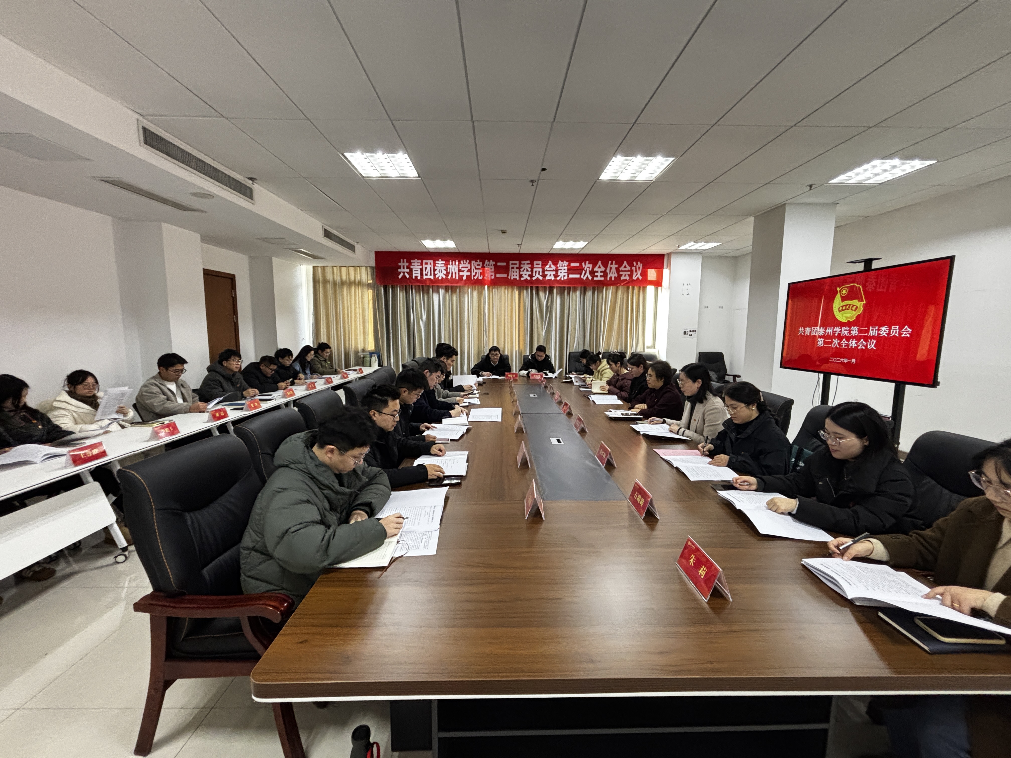 校团委二届二次全会召开